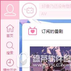 哔哩聚合客户端(1)