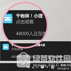 哔哩聚合客户端(3)
