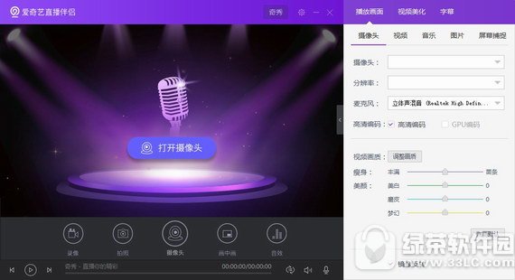 奇秀直播伴侣下载