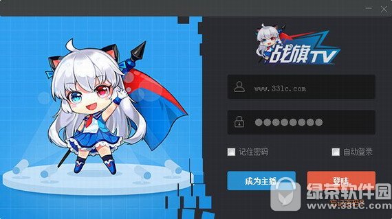 战旗直播工具下载