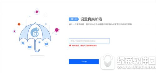 傲游百变邮箱