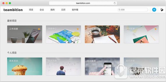 teambition电脑版下载