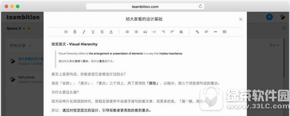 teambition电脑版下载