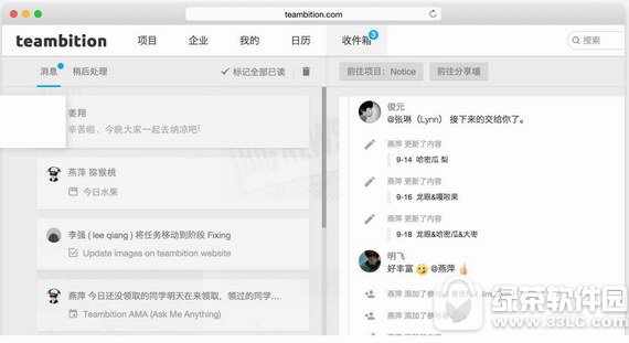 teambition电脑版下载