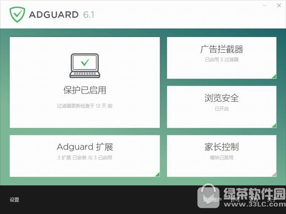 adguard免费版