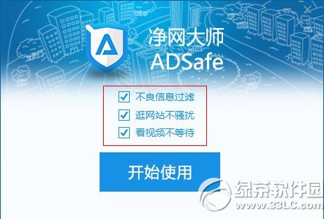 净网大师官方版