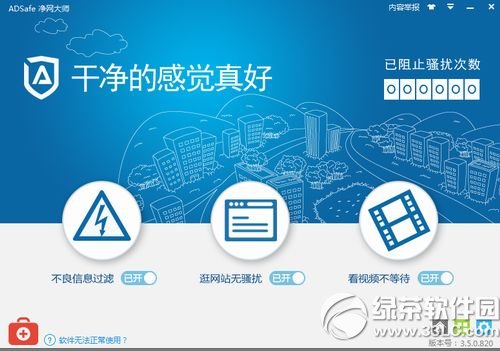 净网大师官方版
