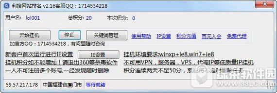 利搜百度推广助手