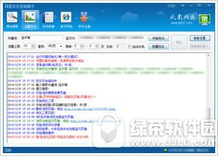 风影京东营销助手(1)