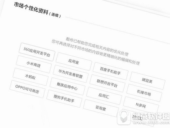 酷传电脑(2)