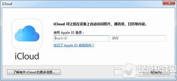 icloud管理工具