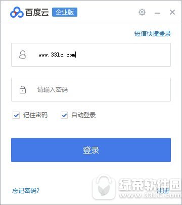 百度企业网盘下载