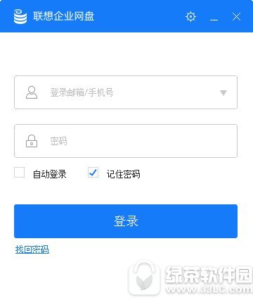 联想企业网盘电脑版下载