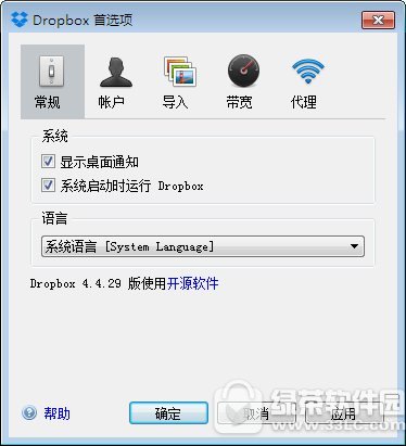 网盘自动同步工具