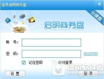 启明商务盘