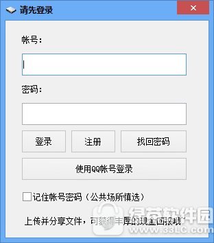 霸主网盘