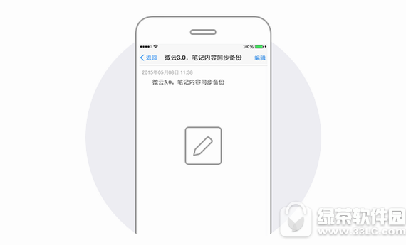 腾讯微云网盘(4)