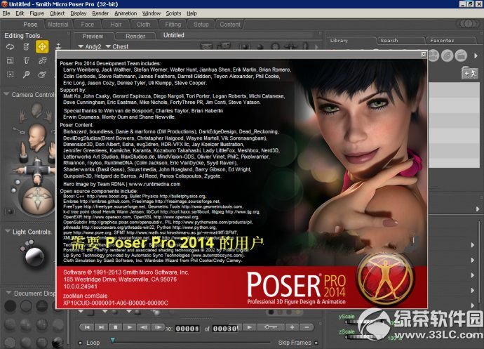 poserpro2014汉化
