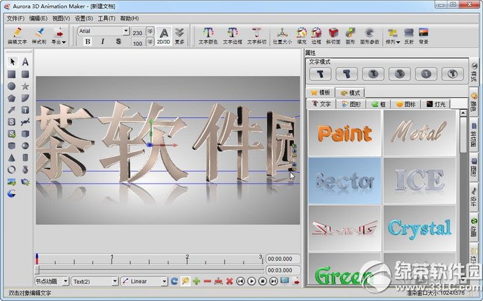 aurora3danimationmaker