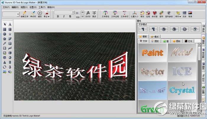 aurora3dtextlogomaker