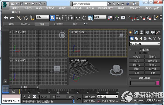 autodesk3dsmax2017