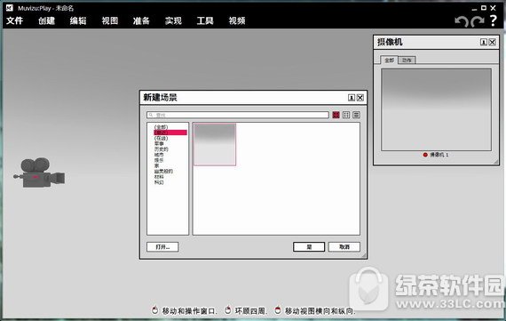 muvizu中文版