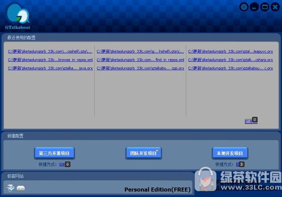 极客讨论器