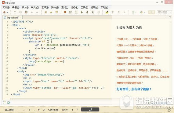 hbuilder编辑器