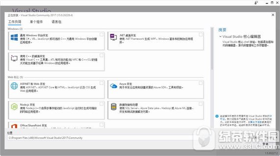 visualstudio下载