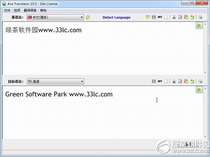 全能翻译工具ace translator