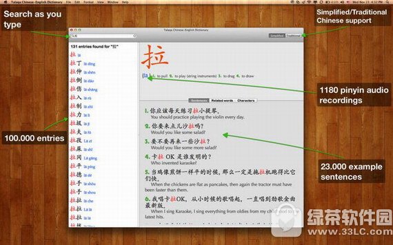 塔拉卡汉英词典 mac版