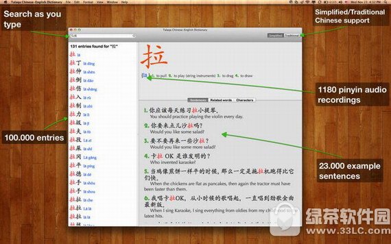 塔拉卡汉英词典mac版