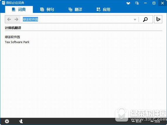 必应词典在线翻译
