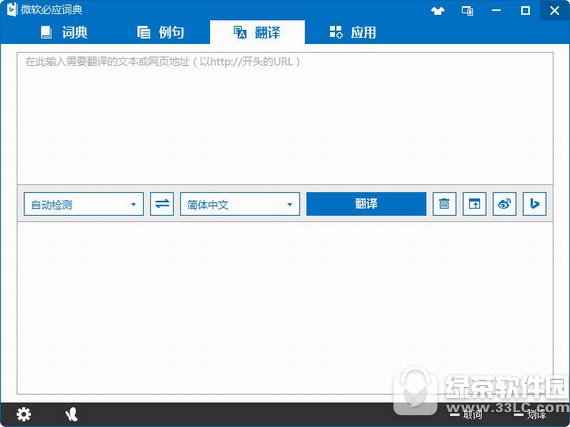 必应词典在线翻译