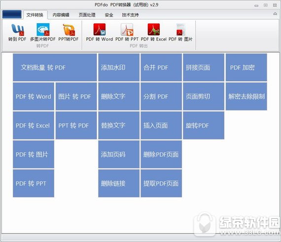 pdfdopdf转换器注册码