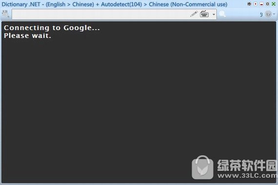 翻译工具dictionary.net
