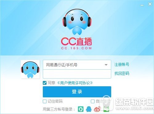 网易cc直播平台