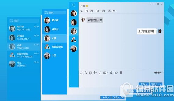 最新版QQ2017