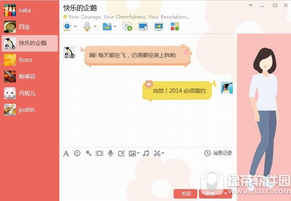 最新版QQ2017