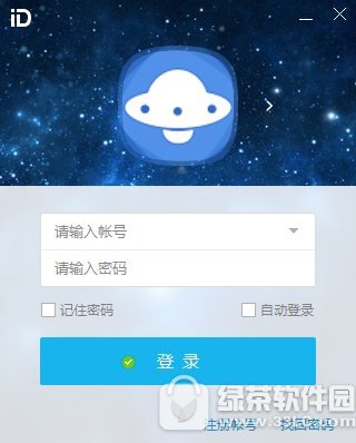 智企id电脑版