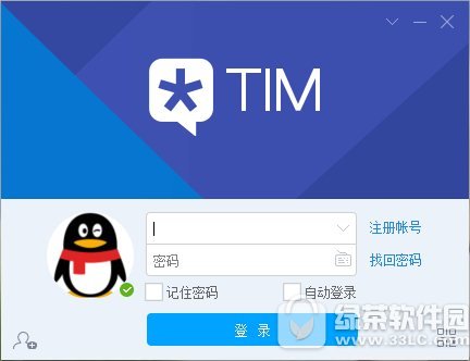 腾讯tim