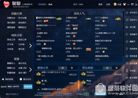聊聊语音