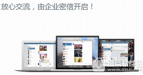 安司密信mac版