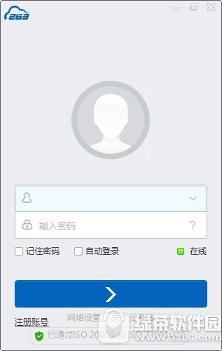 263云通信企业版