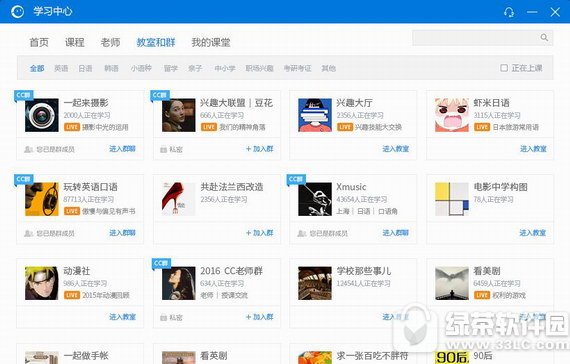 cctalk电脑版