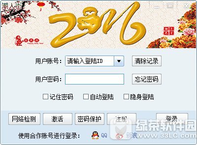潮人街聊天室