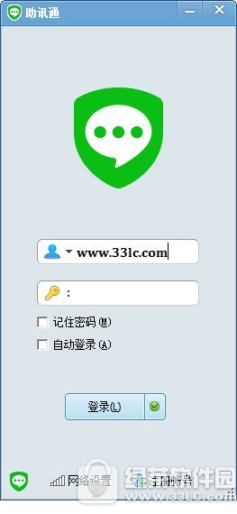 助讯通官方版