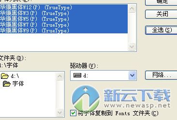 方正大黑简体(2)