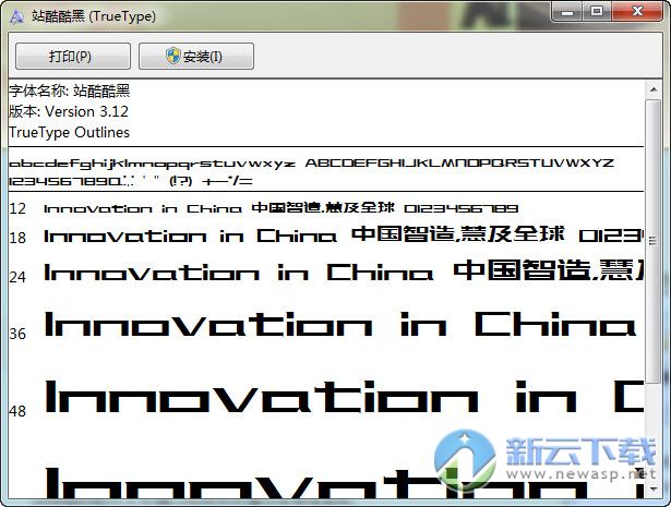 站酷酷黑体(1)