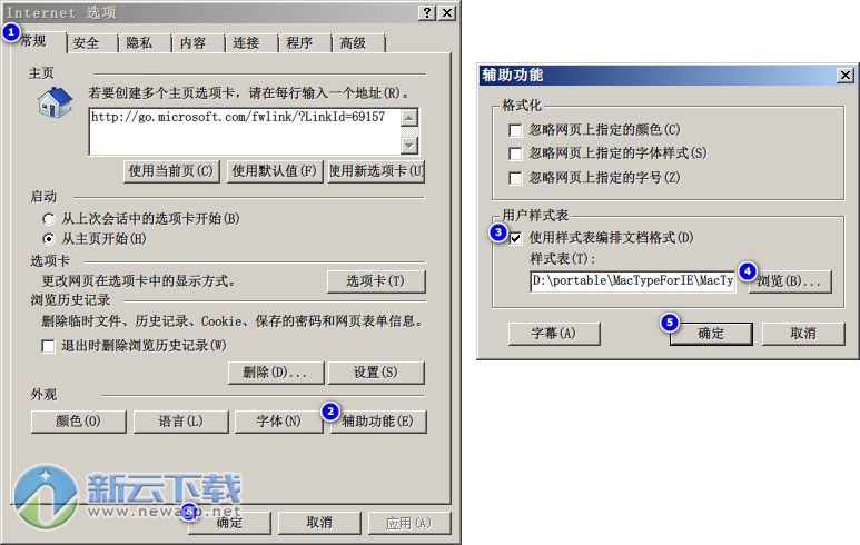 MacType IE字体渲染